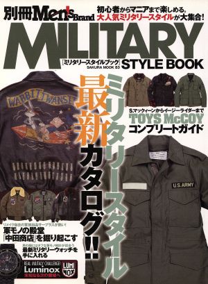 MILITARY STYLE BOOK別冊Men'sBrandSAKURA MOOK83