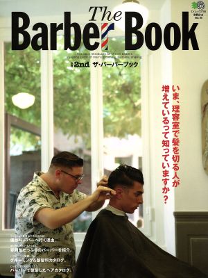 The Barber Book 別冊2nd Vol.16 エイムック2706