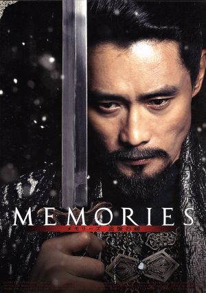 メモリーズ 追憶の剣 豪華版 Blu-ray BOX(Blu-ray Disc)