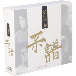 松山千春の系譜(通常盤) 中古CD | ブックオフ公式オンラインストア