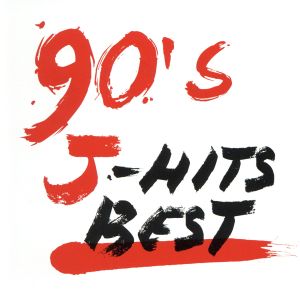 90'S J-HITS BEST