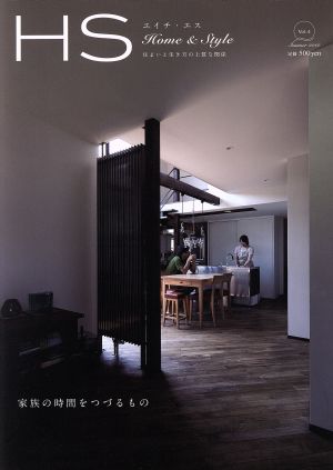 HS HOME & STYLE(Vol.4)