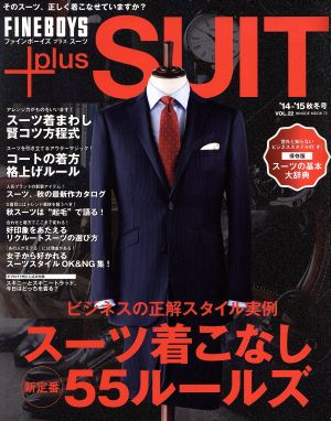 FINEBOYS+plus SUIT(VOL.22) スーツ着こなし新定番55ルールズ HINODE MOOK72