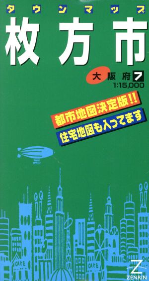 枚方市 タウンマップ 大阪府7