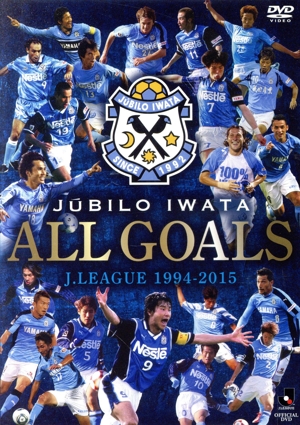 ジュビロ磐田 ALL GOALS J.LEAGUE 1994-2015