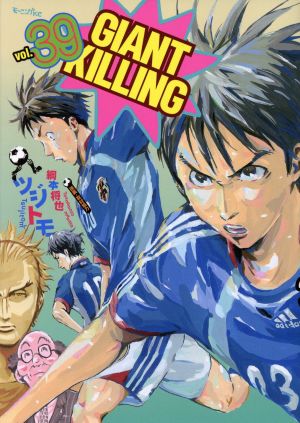 コミック】GIANT KILLING(ジャイアントキリング)(1～62巻)セット