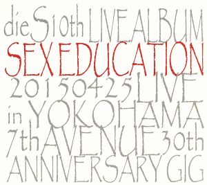 SEX EDUCATION -live at 2015.4.25 YOKOHAMA 7thAVENUE-