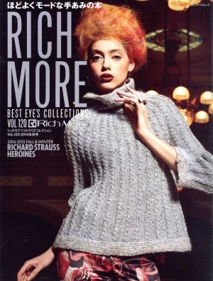 RICH MORE BEST EYE's COLLECTIONS(VOL.120) メディアパルムック