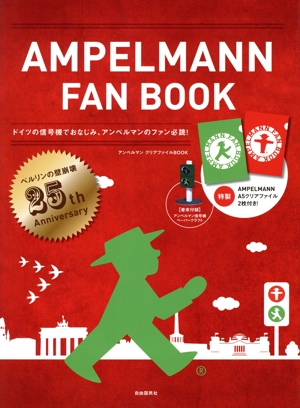 AMPELMANN FAN BOOK