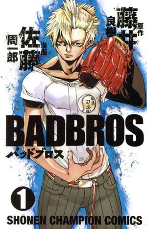 BADBROS(1) 少年チャンピオンC