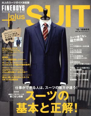 FINEBOYS+plus SUIT(VOL.24) スーツの基本と正解 HINODE MOOK11