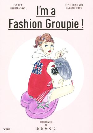 I'm a Fashion Groupie！