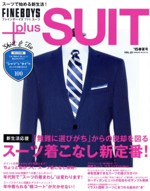 FINEBOYS+plus SUIT(VOL.23) スーツ着こなし新定番 HINODE MOOK85