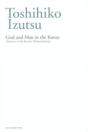 英文 God and Man in the Koran Semantics of Koranic Weltanschauung