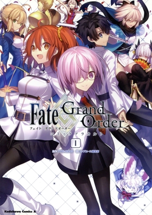 Fate/Grand Order コミックアラカルト(Ⅰ)角川Cエース