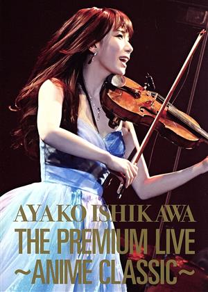 THE PREMIUM LIVE～ANIME CLASSIC～