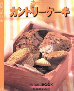 カントリーケーキ 「ミニミニブック」シリーズ35