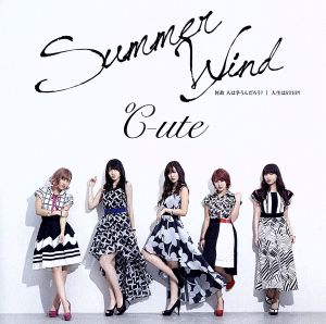 何故 人は争うんだろう？/Summer Wind/人生はSTEP！(初回生産限定版B)