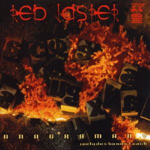 アナグラマリー