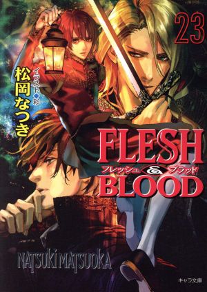 FLESH&BLOOD(Amazon限定版)(23) キャラ文庫