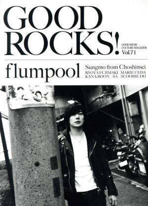 GOOD ROCKS！(Vol.71) GOOD MUSIC CULTURE MAGAZINE