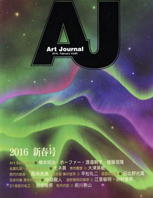 Art Journal(Vol.85 2016.February)