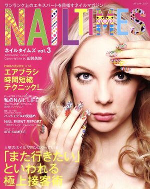 NAIL TIMES(vol.3) ブティック・ムック