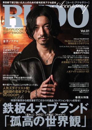 RUDO Accessary(Vol.01) SUN-MAGAZINE MOOK