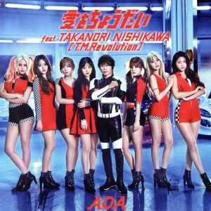 愛をちょうだい feat.TAKANORI NISHIKAWA(T.M.Revolution)(Type B)(初回限定盤)(DVD付)