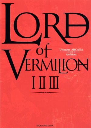 LORD of VERMILION ⅠⅡⅢUltimate ARCANA Archives