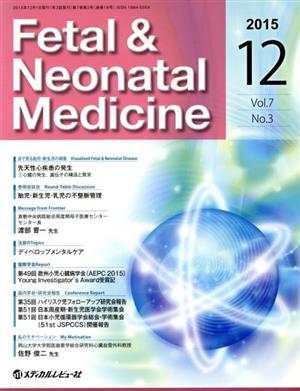 Fetal&Neonatal Medicine(7-3 2015-12)