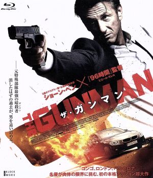 ザ・ガンマン(Blu-ray Disc)