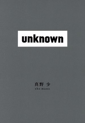 歌集 Unknown