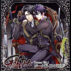 GALTIA ドラマCD Vol.1 ジーク編-王の羽翼-