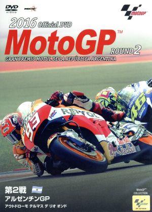 2016 MotoGP Round 2 アルゼンチンGP