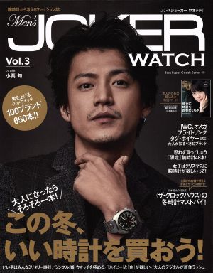 Men's JOKER WATCH(Vol.3) Best Super Goods Series40