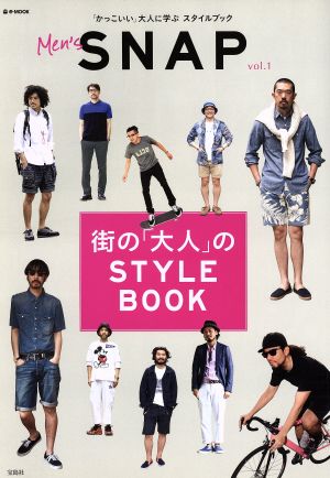 Men's SNAP(vol.1) e-MOOK