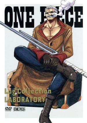 ONE PIECE Log Collection“LABORATORY