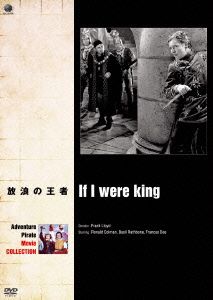 放浪の王者 冒険・海賊映画ベスト・コレクション