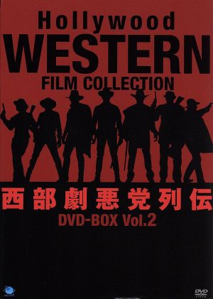 ハリウッド西部劇悪党列伝 DVD-BOX Vol.2