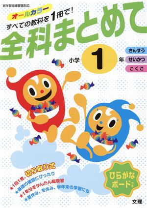 教科書ガイド 中学英語1年 東京書籍版