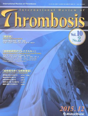 International Review of Thrombosis(10-2 2015-12)