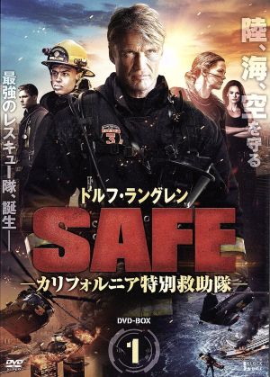 SAFE-カリフォルニア特別救助隊-DVD-BOX1