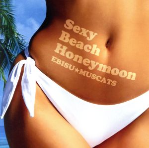 Sexy Beach Honeymoon(初回限定版B)