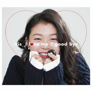 I love me/good bye(初回生産限定盤)