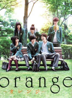 orange-オレンジ- 豪華版(Blu-ray Disc)