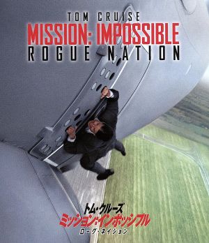 ミッション:インポッシブル/ローグ・ネイション(Blu-ray Disc)