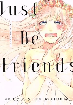 Just Be Friends電撃C NEXT