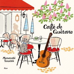 Cafe de Guitare～ギターでくつろぐカフェ時間～