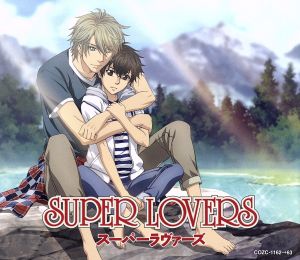 SUPER LOVERS オープニング主題歌「おかえり。」(初回限定版)